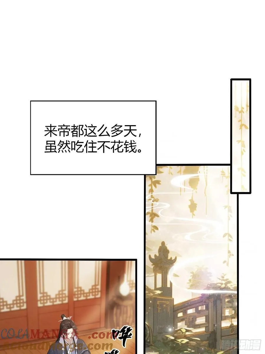 原来我早就无敌了漫画,第166话 我是文盲那咋啦？4图