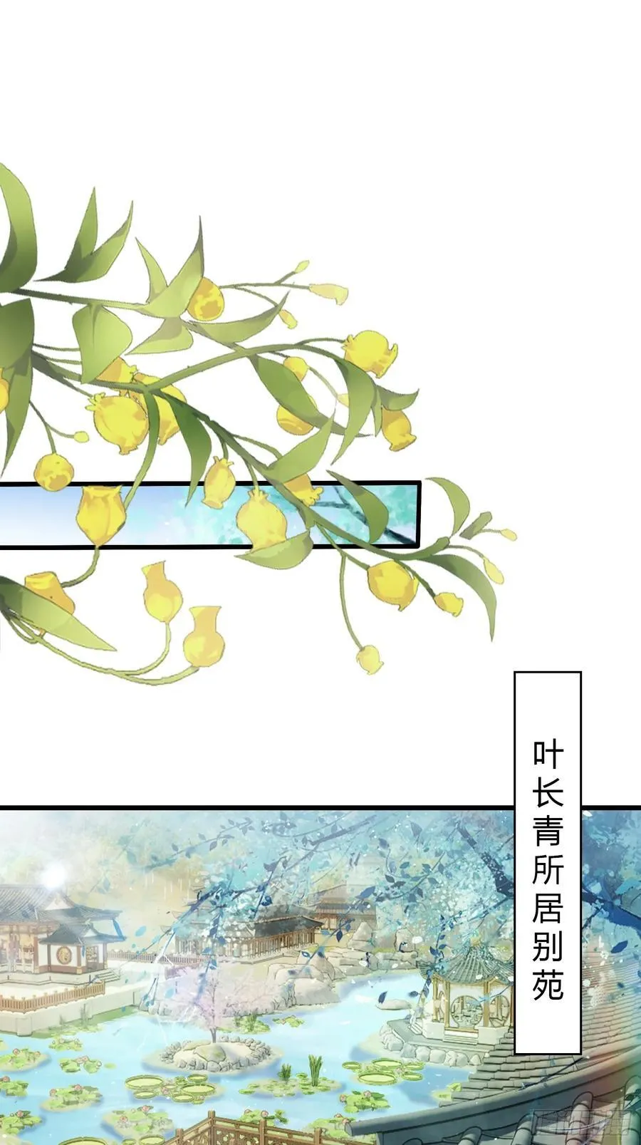 原来我早就无敌了漫画,第160话 包烤熟的？4图