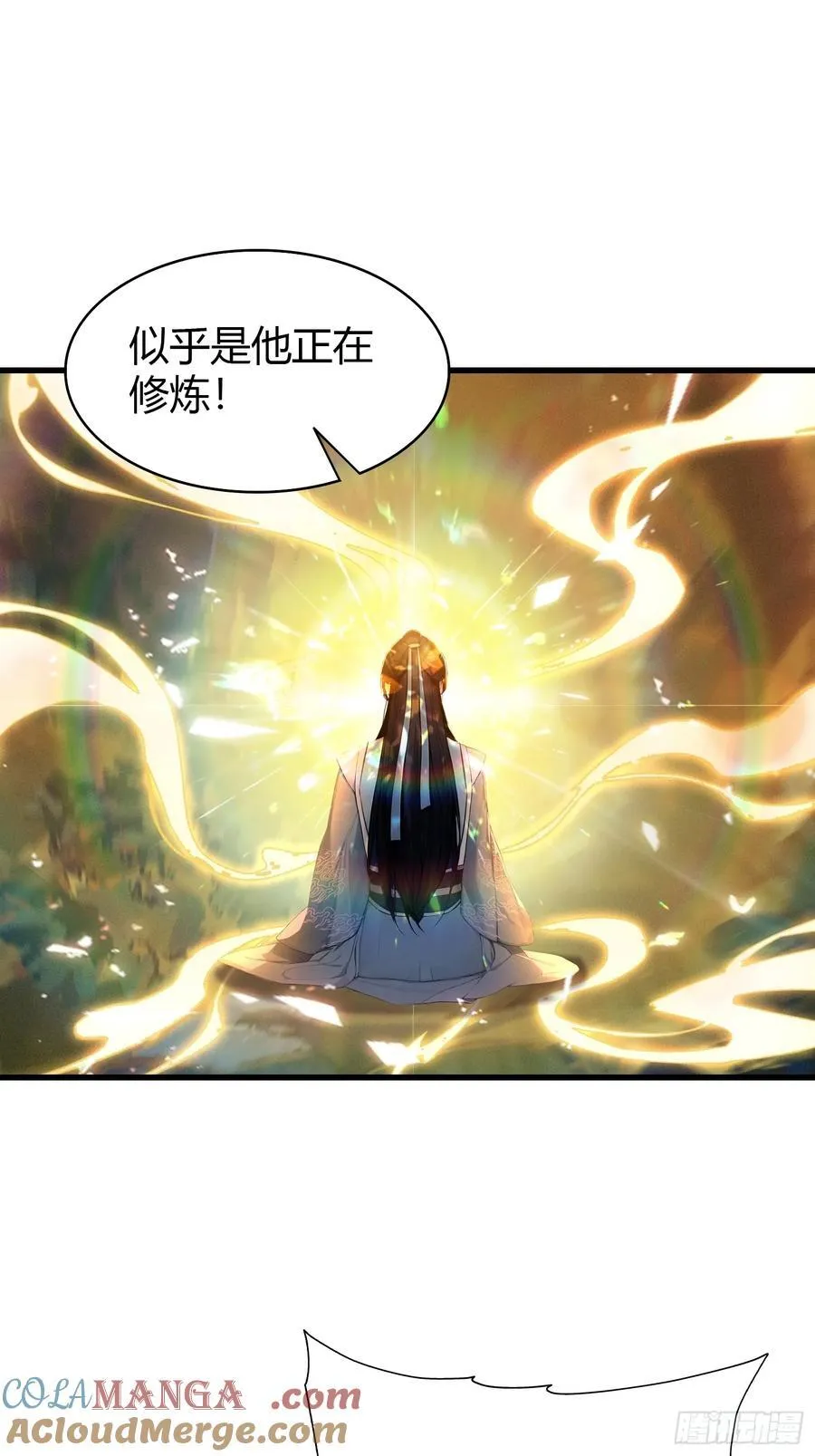 原来我早就无敌了女主角是谁漫画,第178话 留在他的身体里？1图