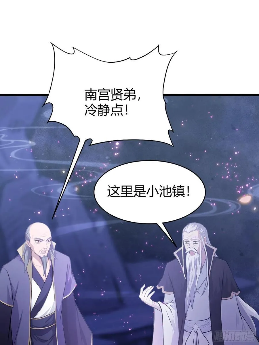 原来我早就无敌了漫画,第209话 涂十三回娘家！5图