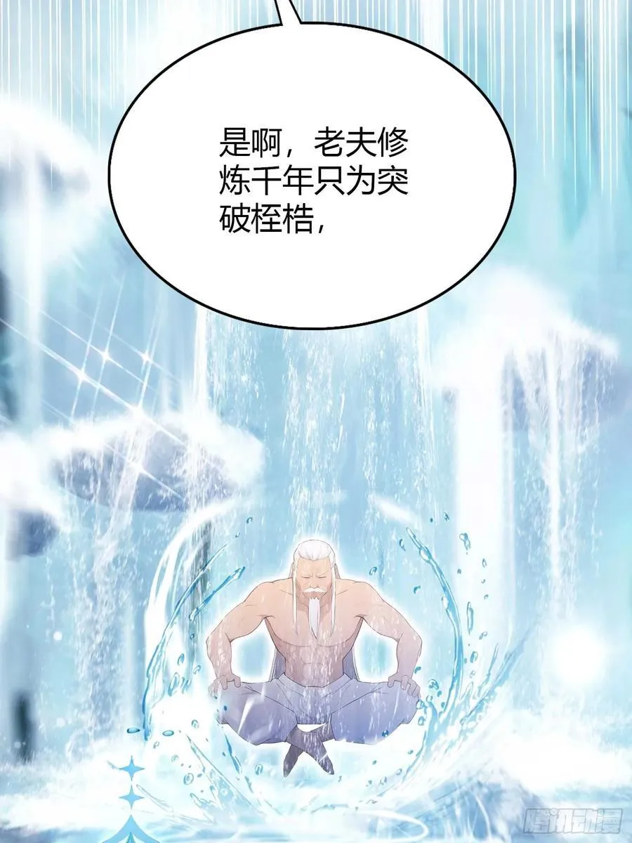 原来我早就无敌了内容介绍漫画,第175话 叶先生，无需多言！1图