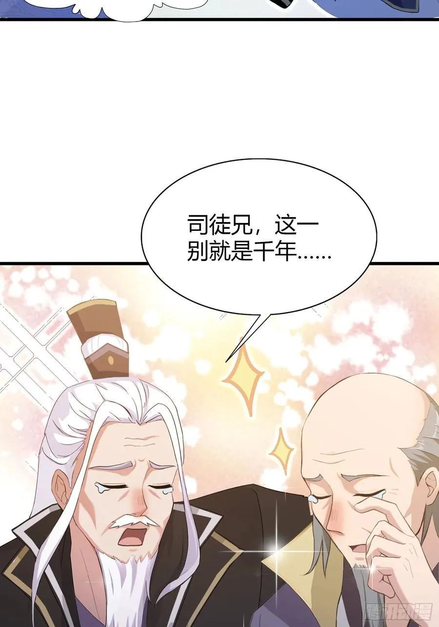 原来我早就无敌了叶长青漫画,第202话 剑修help剑修？3图