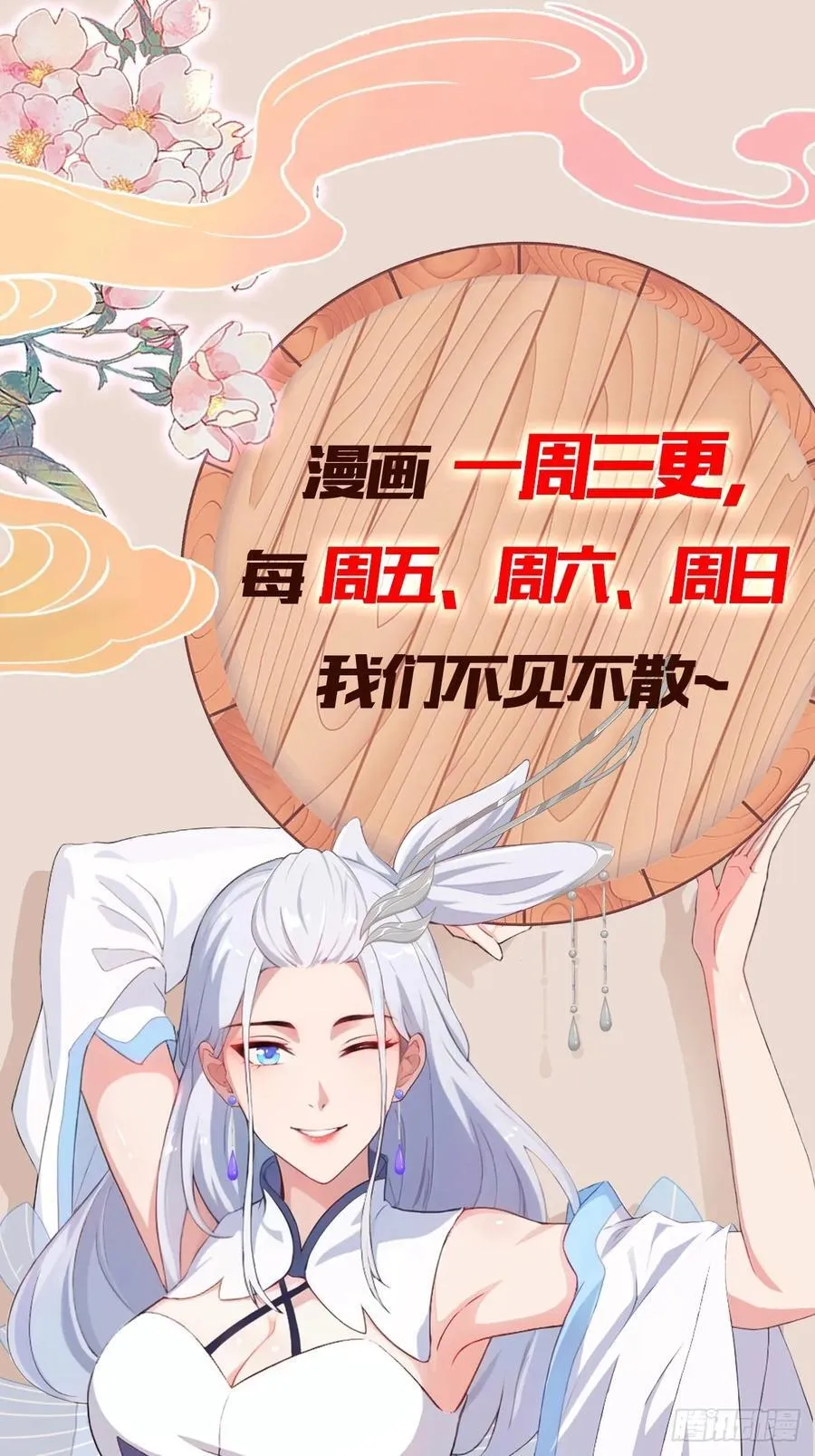 原来我早就无敌了80漫画,第164话 给叶先生定价？4图