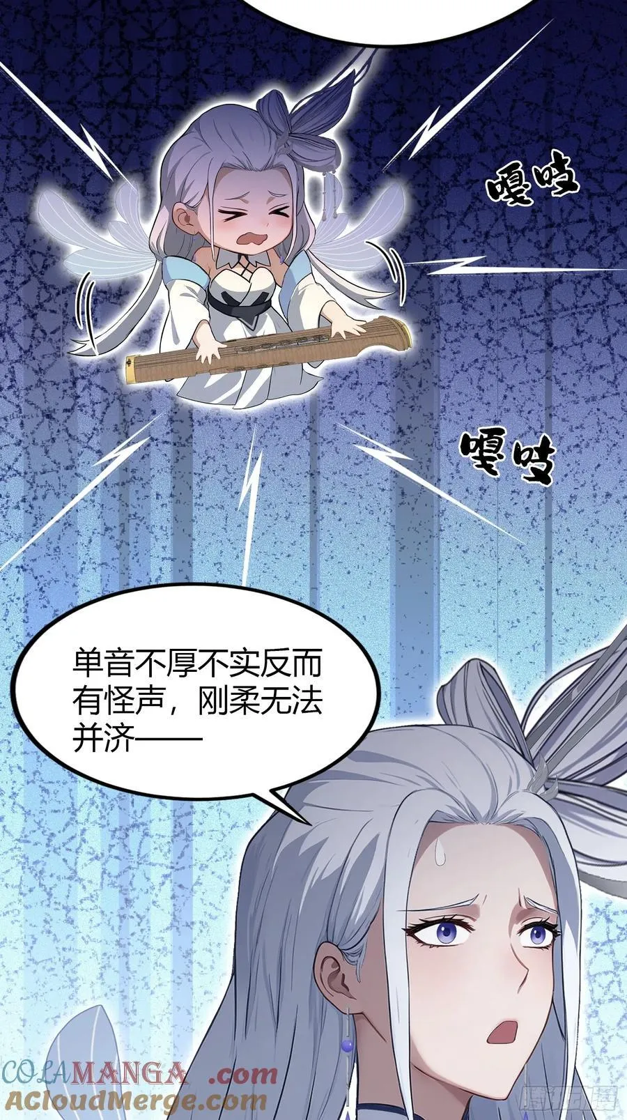 第199话 叶大师的深渊奏鸣曲1