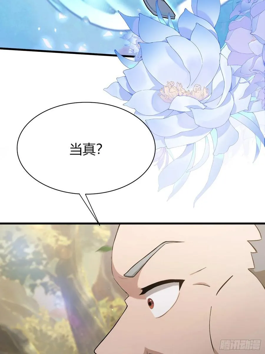 原来我早就无敌了免费观看漫画,第202话 剑修help剑修？1图