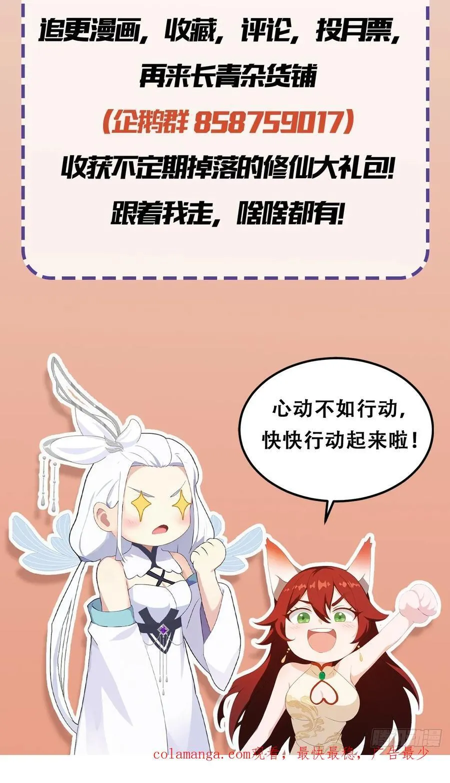 原来我早就无敌了小说免费阅读笔趣阁漫画,第170话 我说话难听我来讲？2图