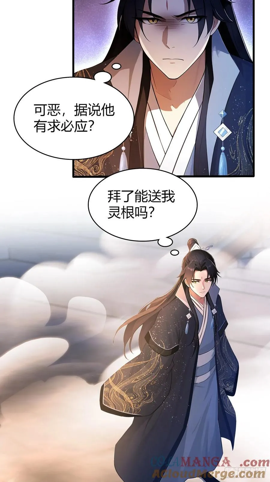 原来我早就无敌了动漫免费观看全集漫画,第172话劝删，叶先生破防了？1图