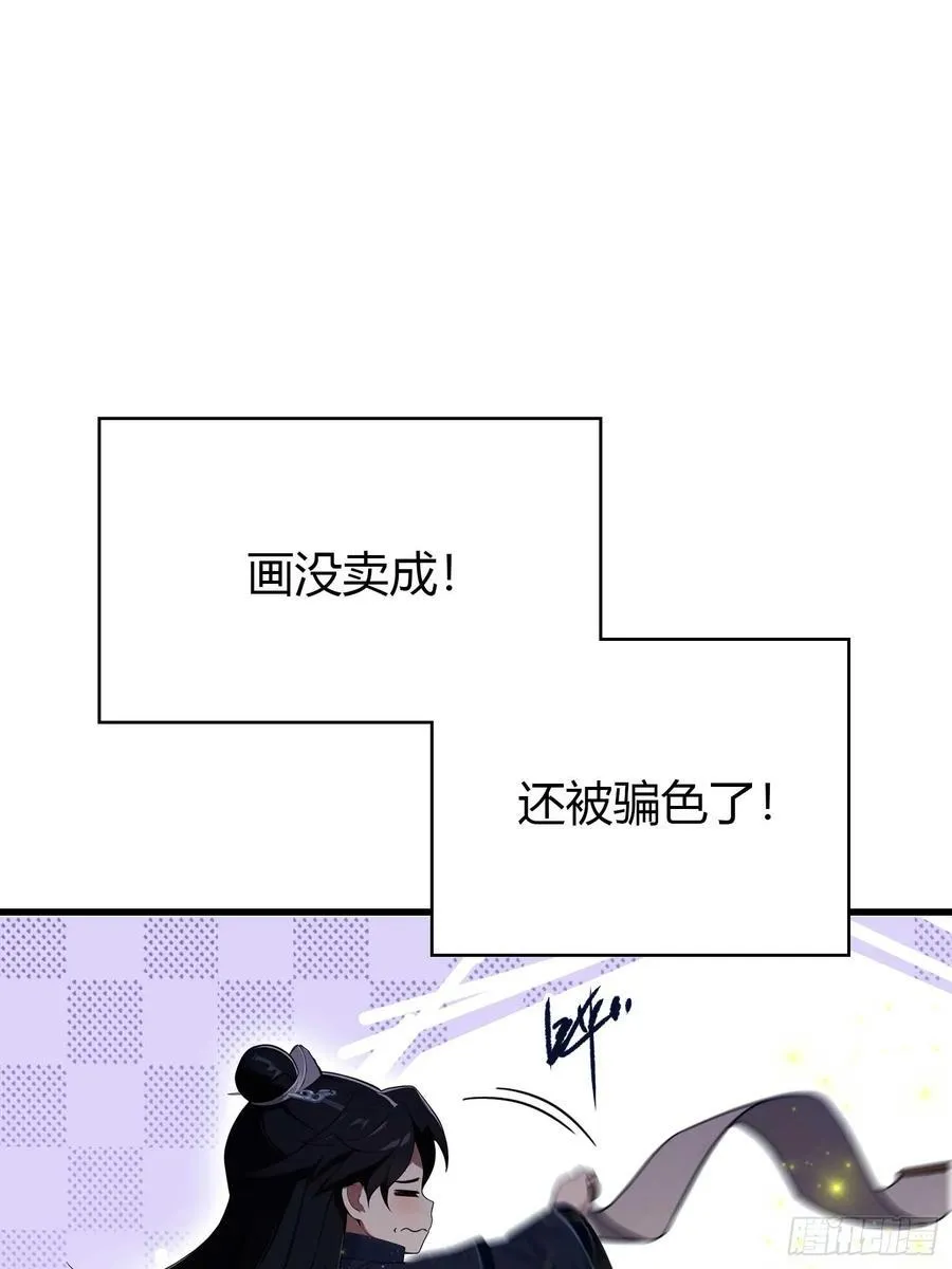 原来我早就无敌了 笔趣阁漫画,第171话 哈哈被自己普笑了！4图