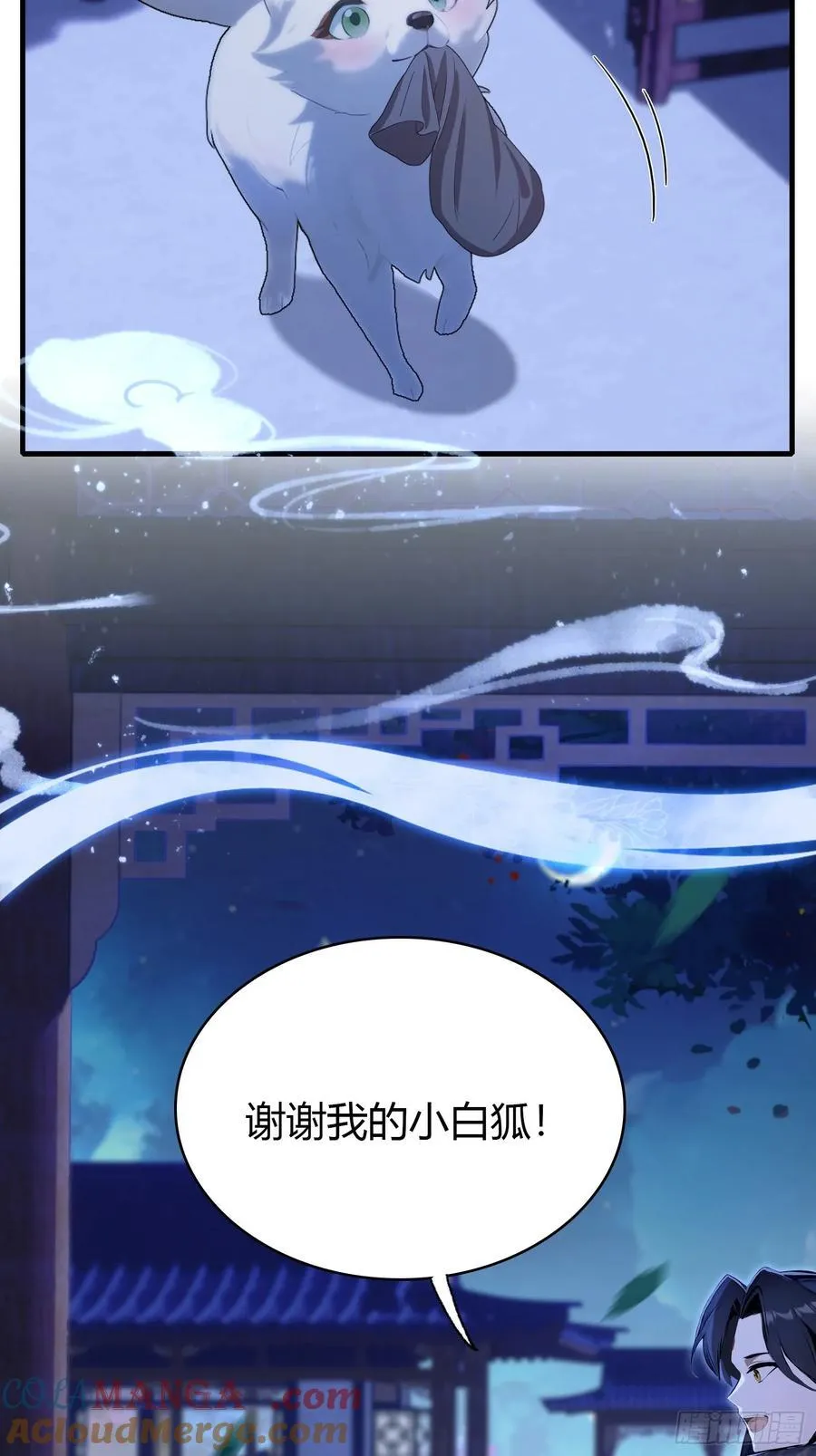 第159话 我嘞个混元石暖手！1