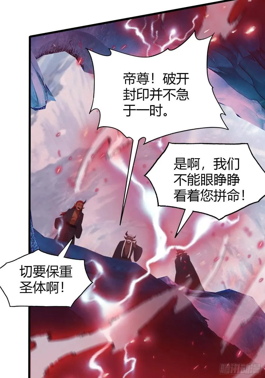 原来我早就无敌了小说免费阅读笔趣阁漫画,第200话 女魔头也有复仇规划1图