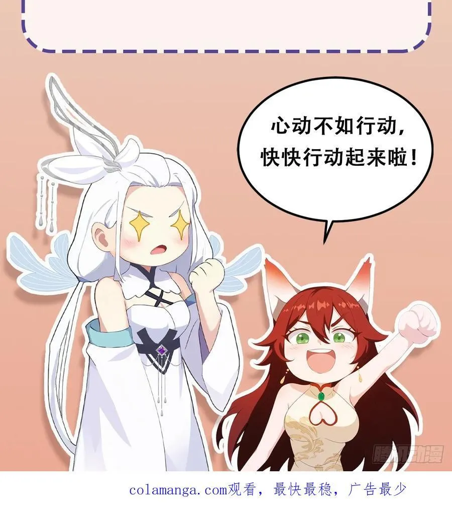 原来我早就无敌了免费观看漫画,第202话 剑修help剑修？4图