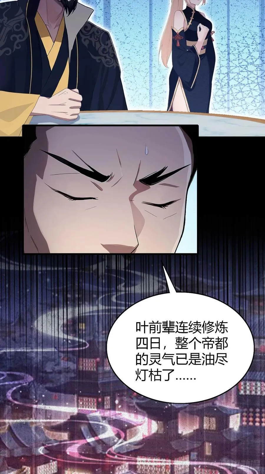 原来我早就无敌了全集完整版免费漫画,第182话 好啊，那我走？5图