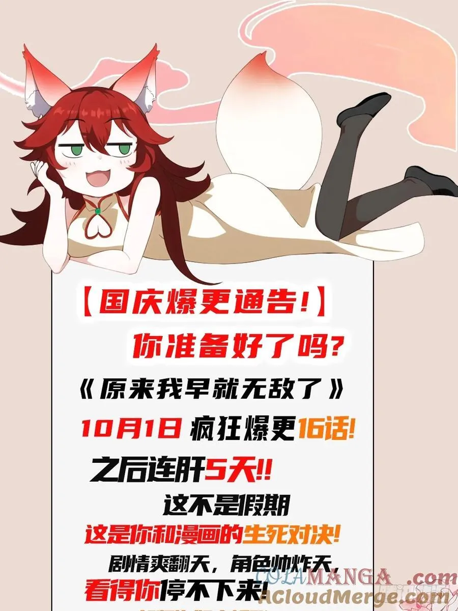 原来我早就无敌了全集漫画,第166话 我是文盲那咋啦？3图