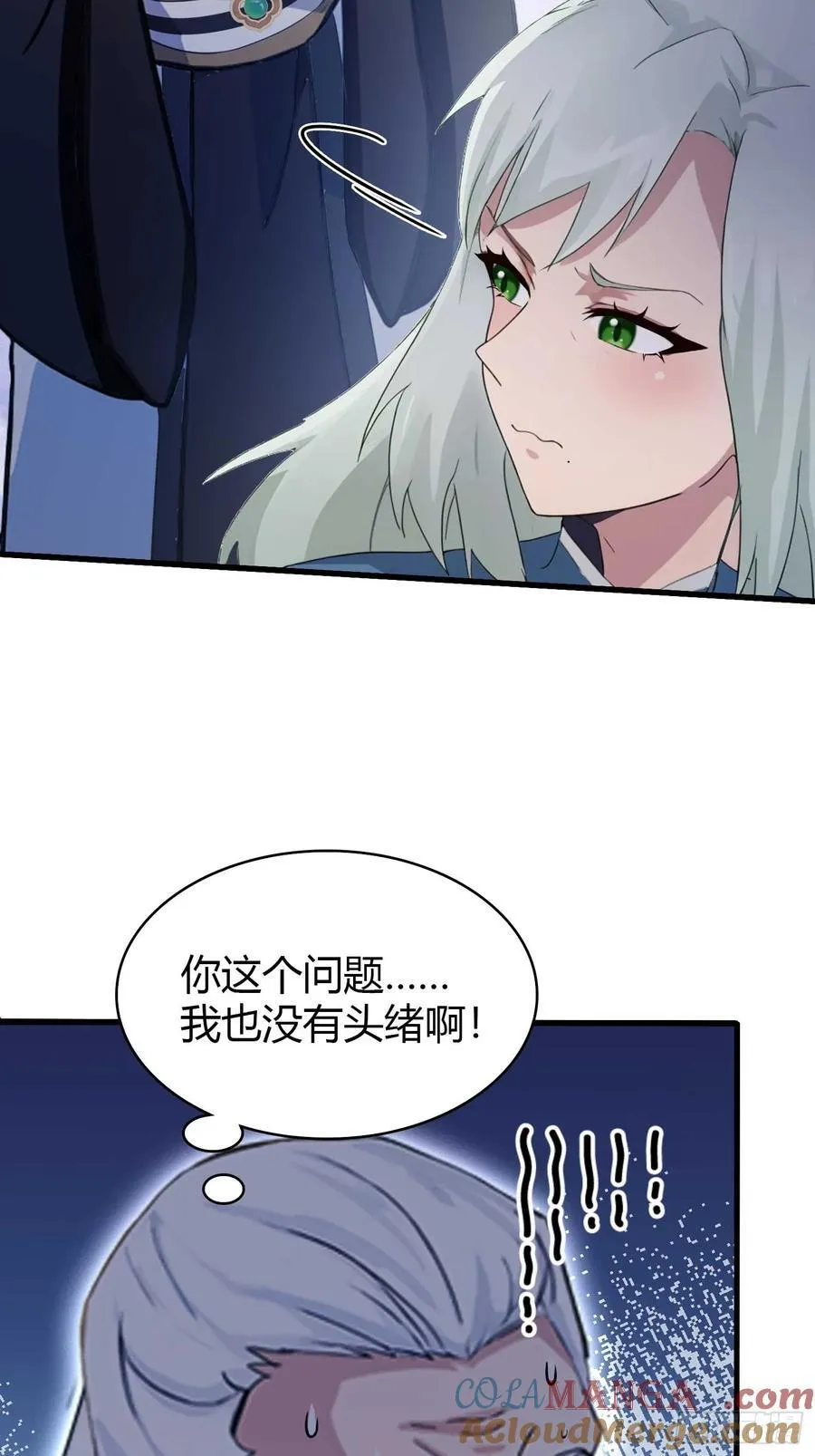 原来我早就无敌了小说漫画,第164话 给叶先生定价？2图