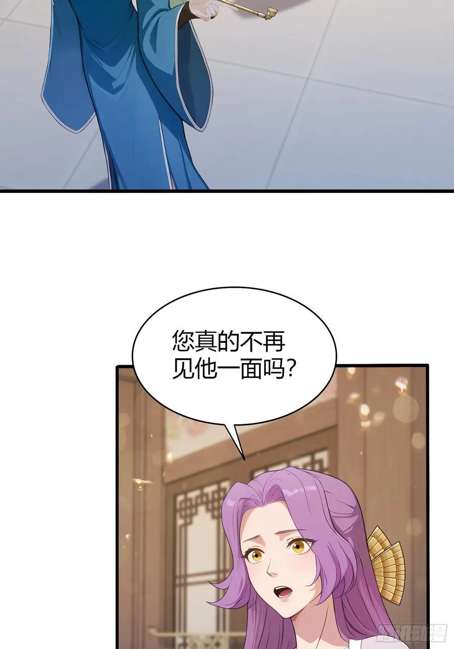 原来我早就无敌了动漫免费观看全集中文版漫画,第184话 在想和见里怎么选？2图