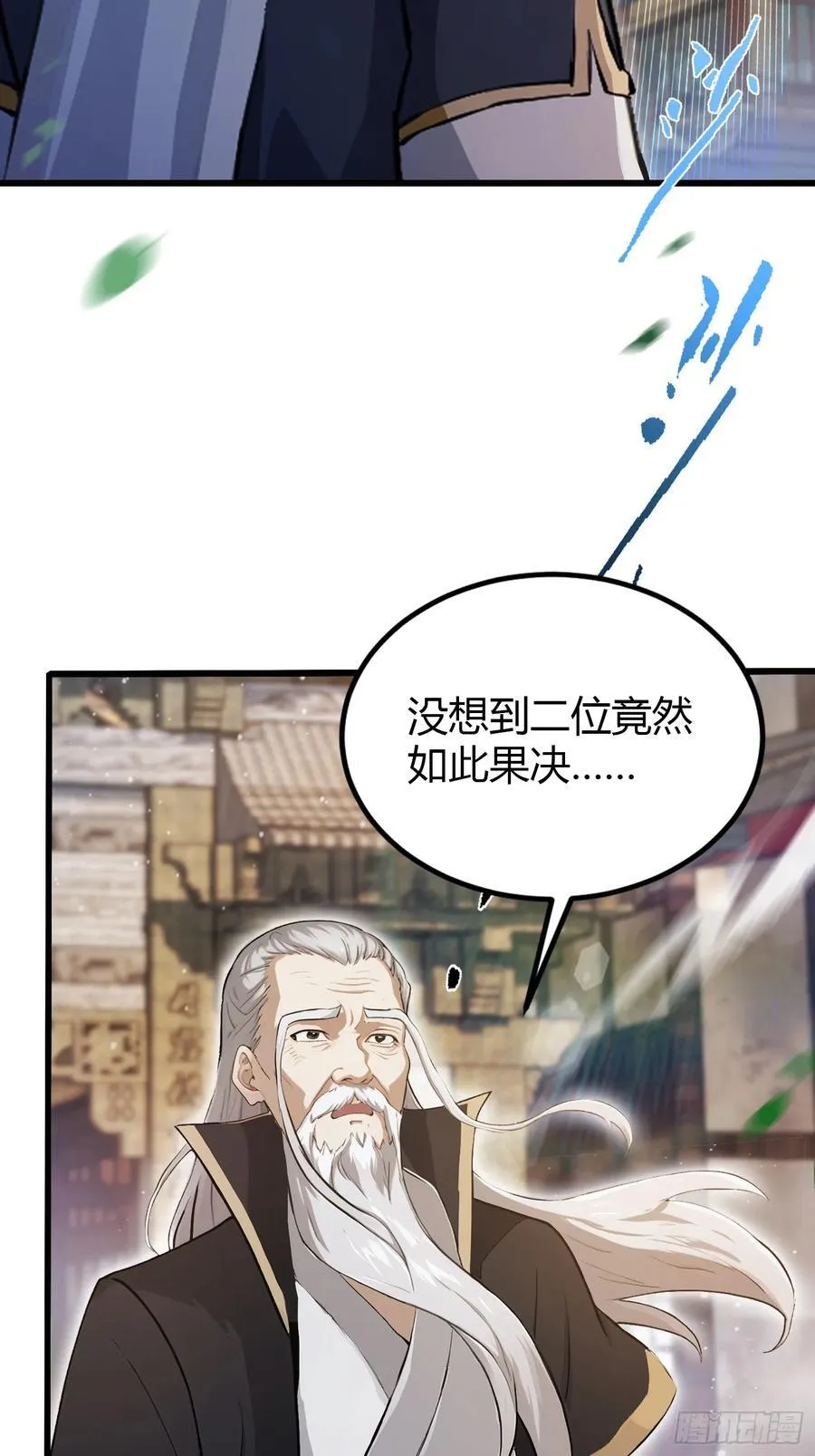 原来我早就无敌了内容介绍漫画,第209话 涂十三回娘家！4图