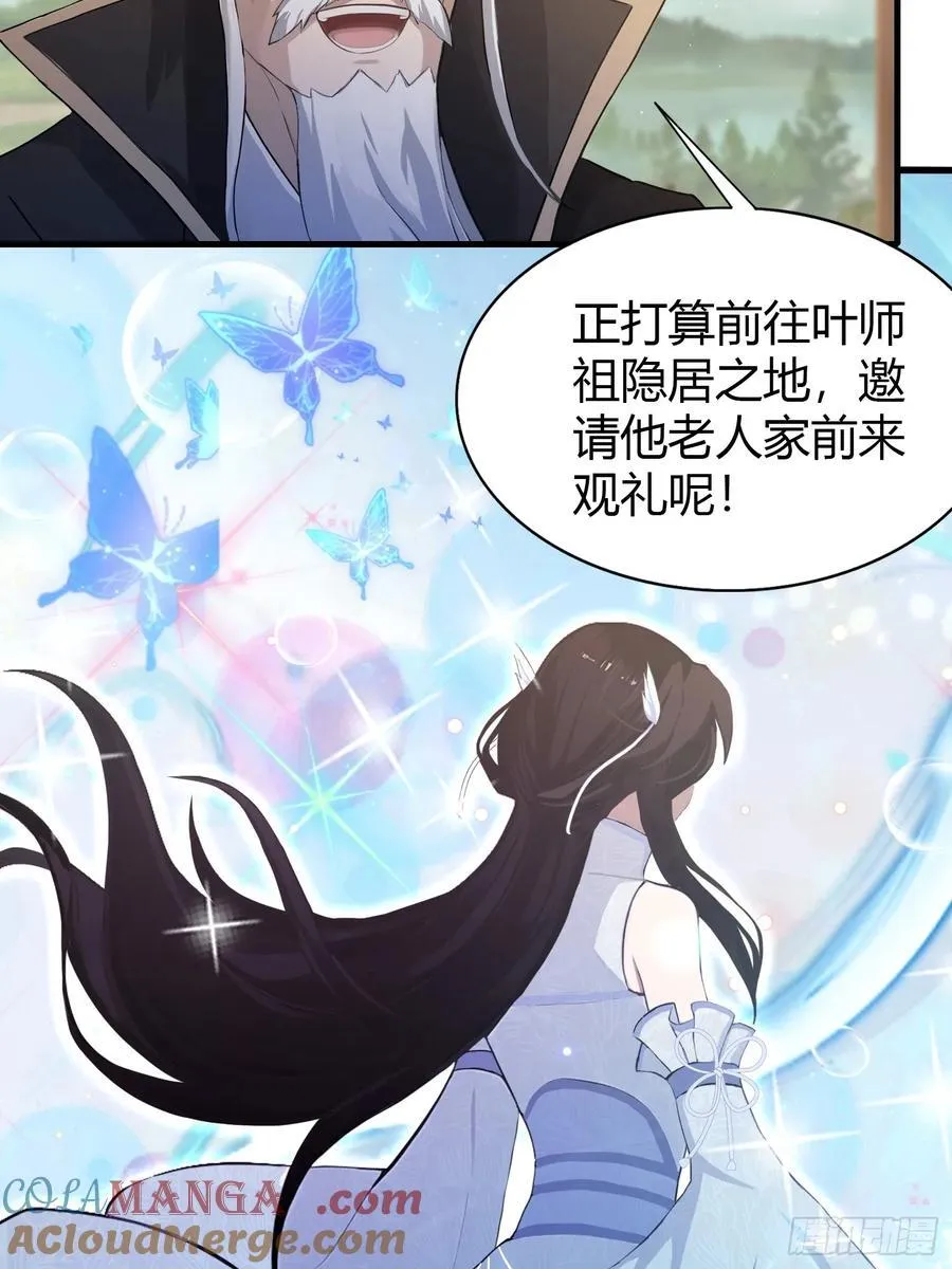 原来我早就无敌了免费观看漫画,第202话 剑修help剑修？4图