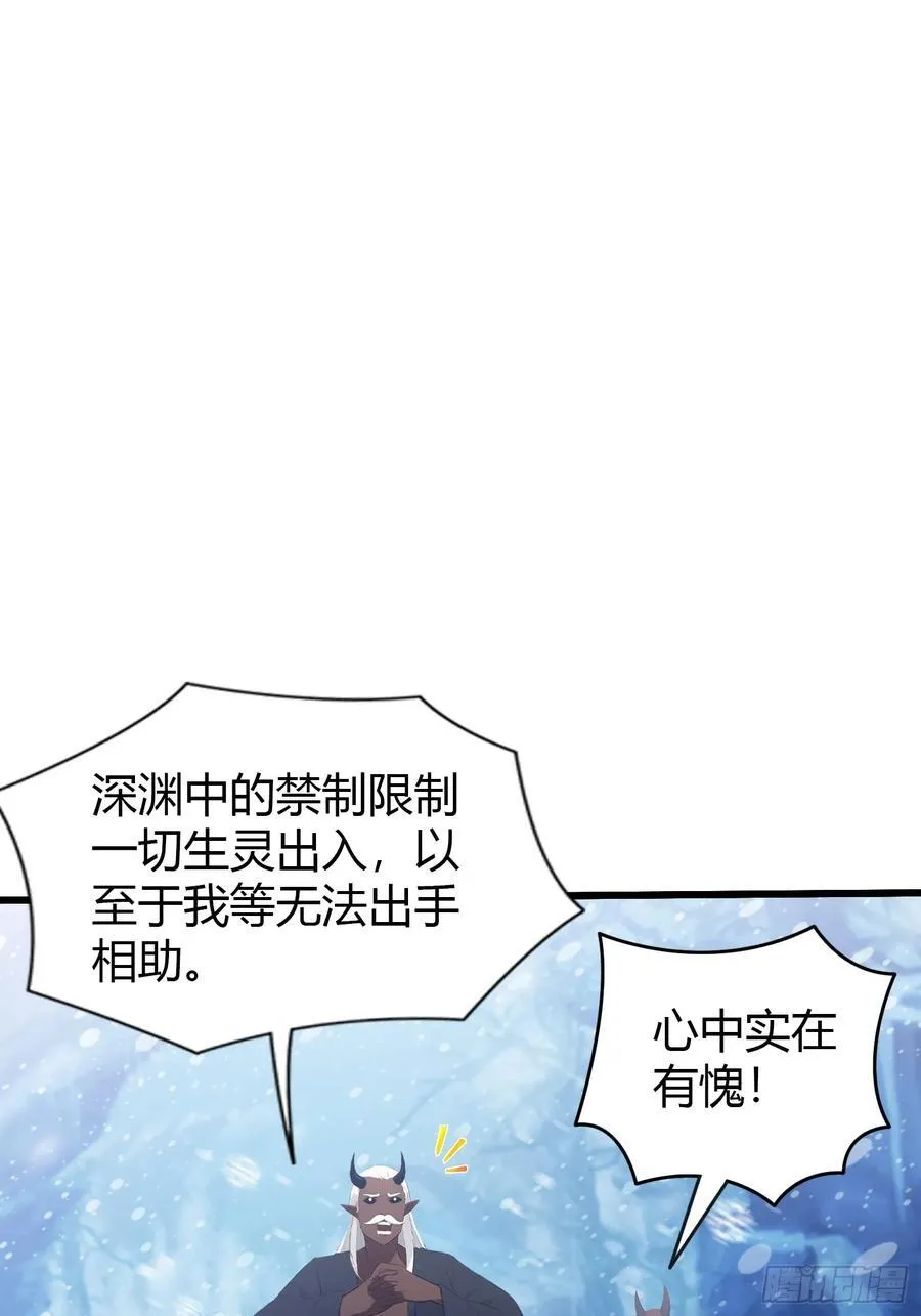 原来我早就无敌了小说免费阅读笔趣阁漫画,第200话 女魔头也有复仇规划3图