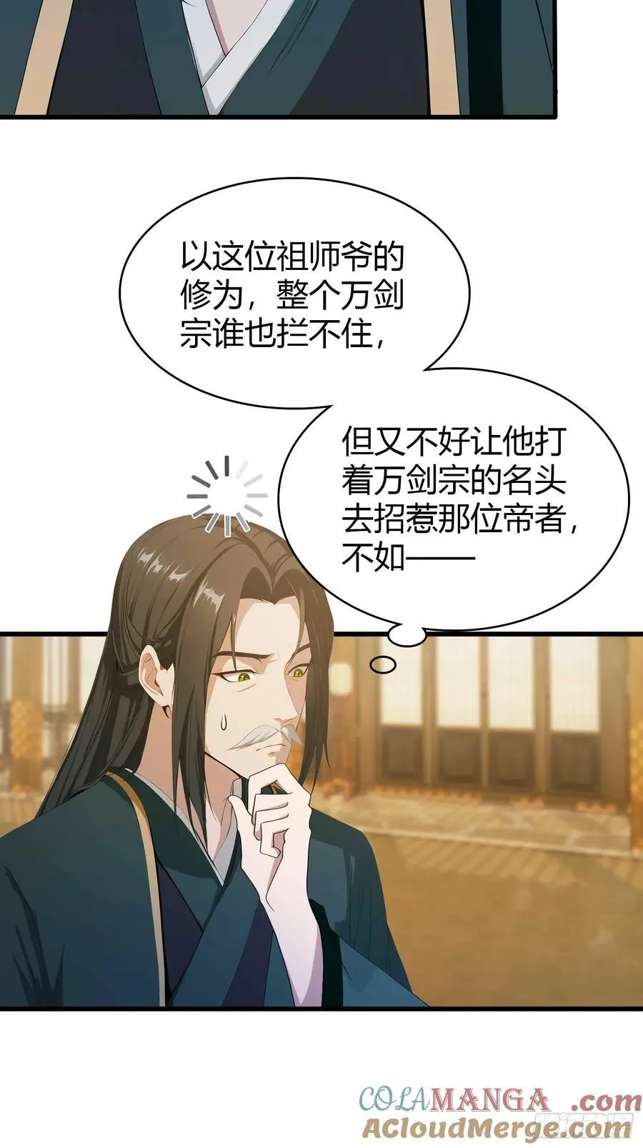 第189话 跌停不怕，紫青抄底2