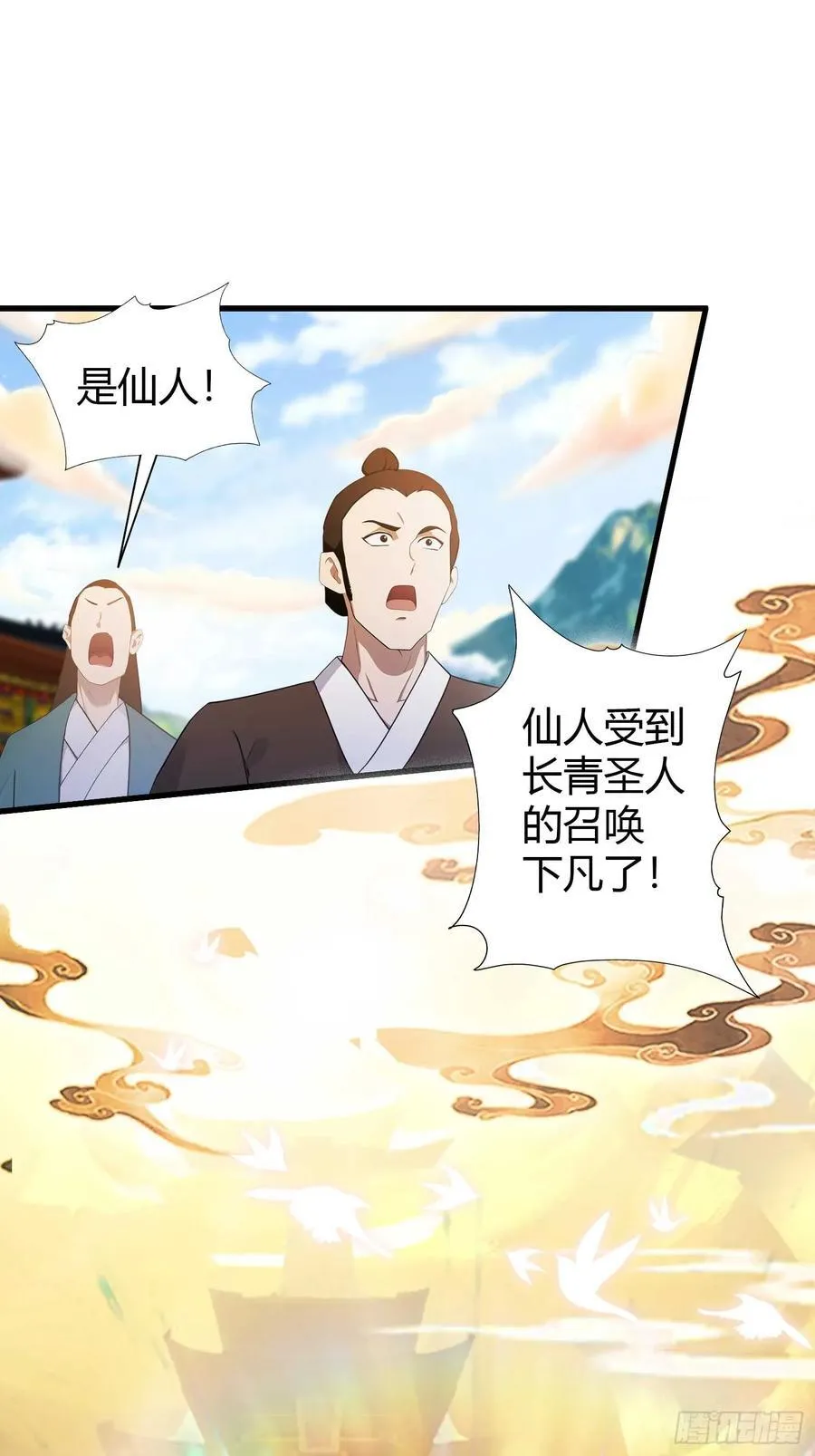 原来我早就无敌了动漫免费观看全集漫画,第172话劝删，叶先生破防了？5图