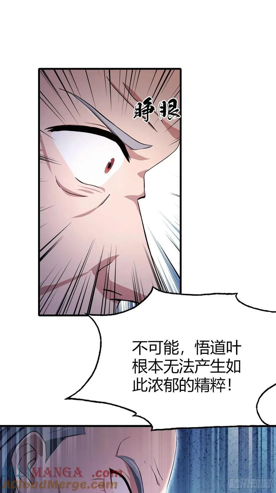 原来我早就无敌了动漫免费观看全集中文版漫画,第205话 看学历吗，我新东方5图