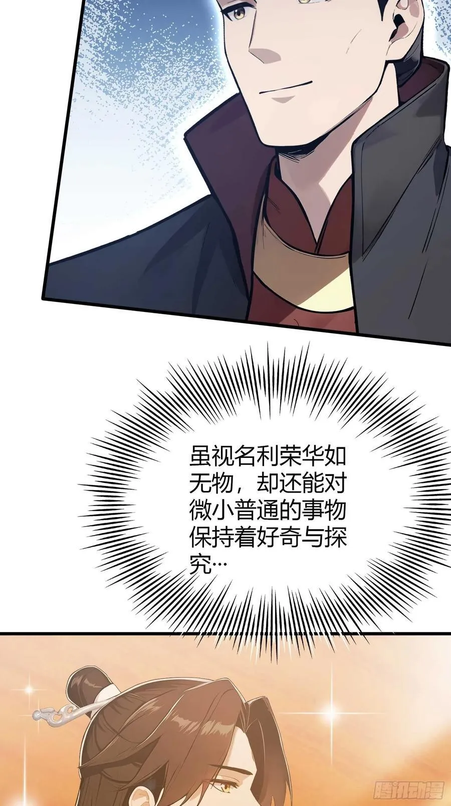 原来我早就无敌了小说免费阅读笔趣阁漫画,第170话 我说话难听我来讲？3图