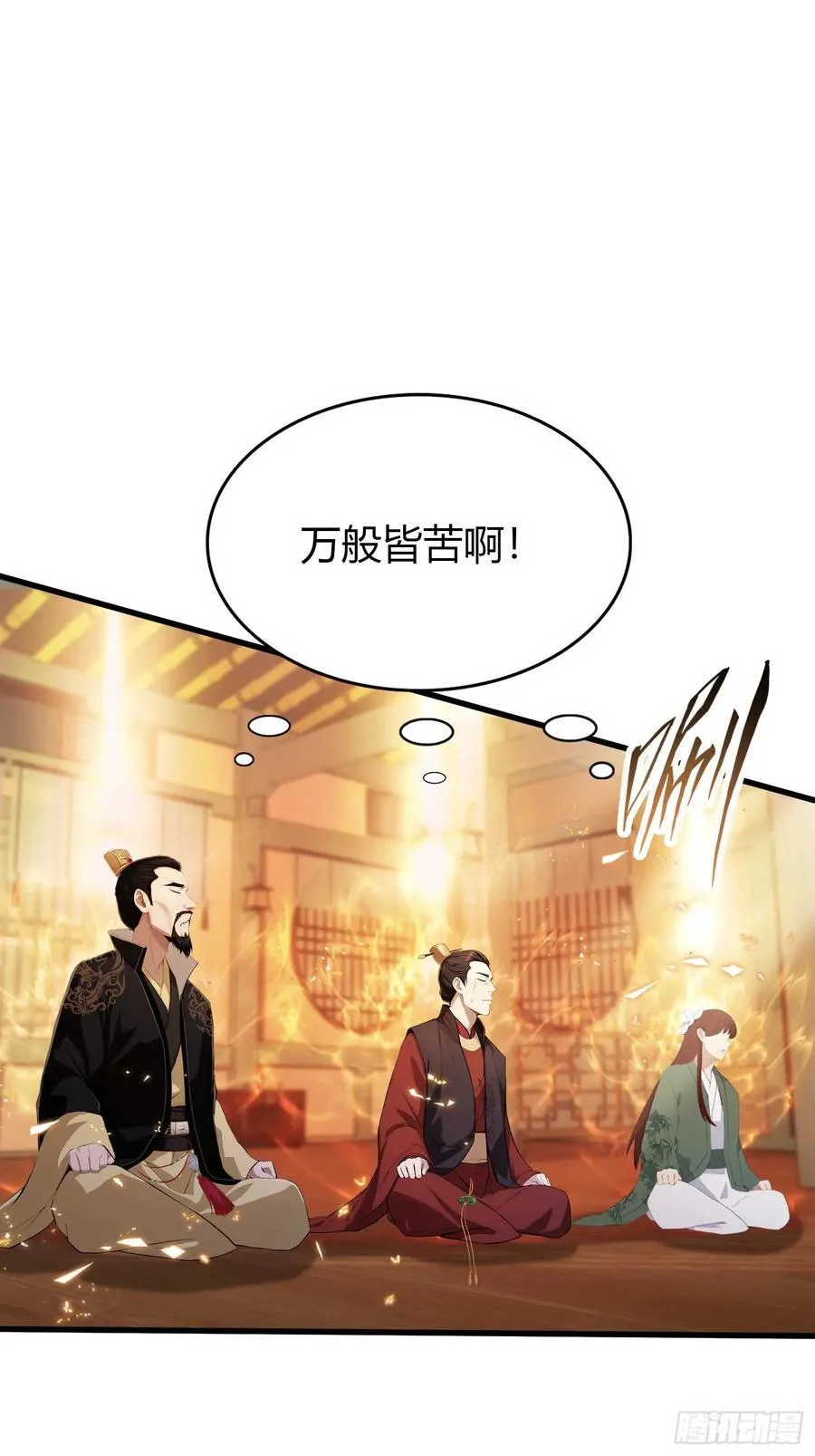 原来我早就无敌了内容介绍漫画,第175话 叶先生，无需多言！2图