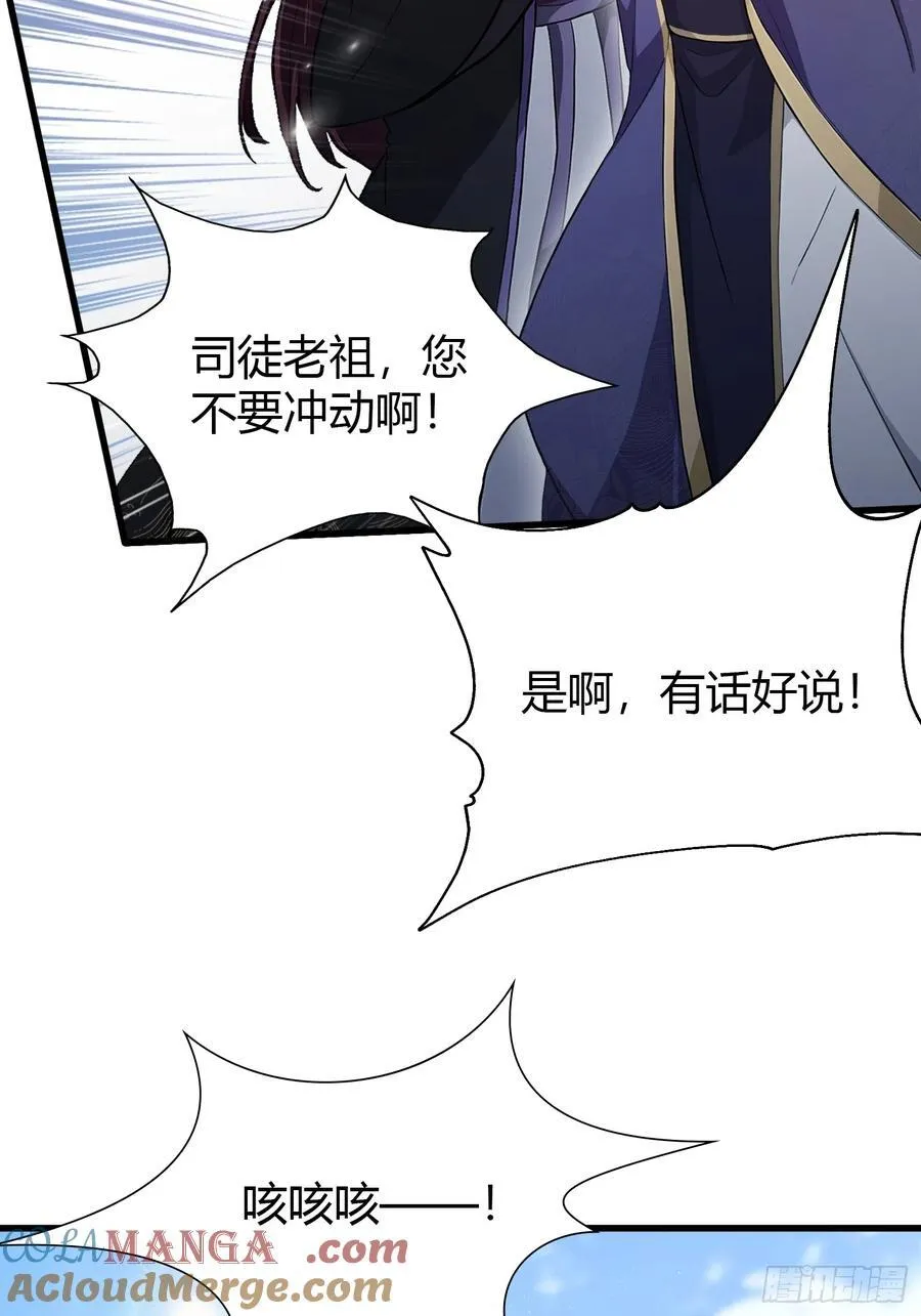 第194话 不是来灭门啊？1