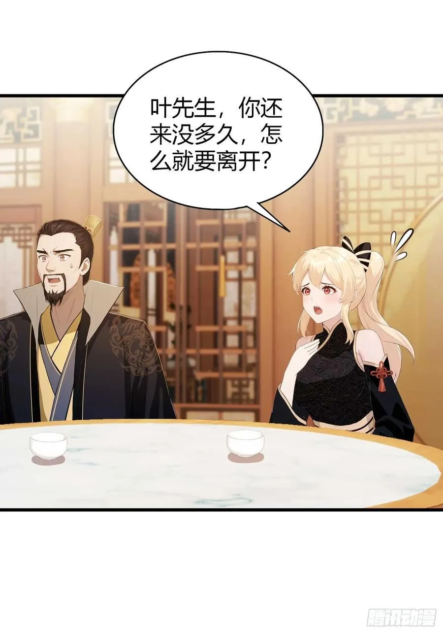 原来我早就无敌了漫画,第183话 因为叶前辈他善啊！4图