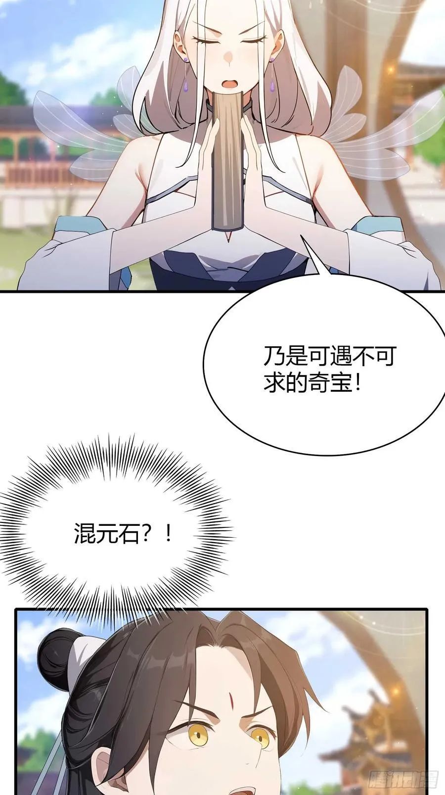 原来我早就无敌了动漫免费观看全集漫画,第180话 叶先生随地大小考？1图