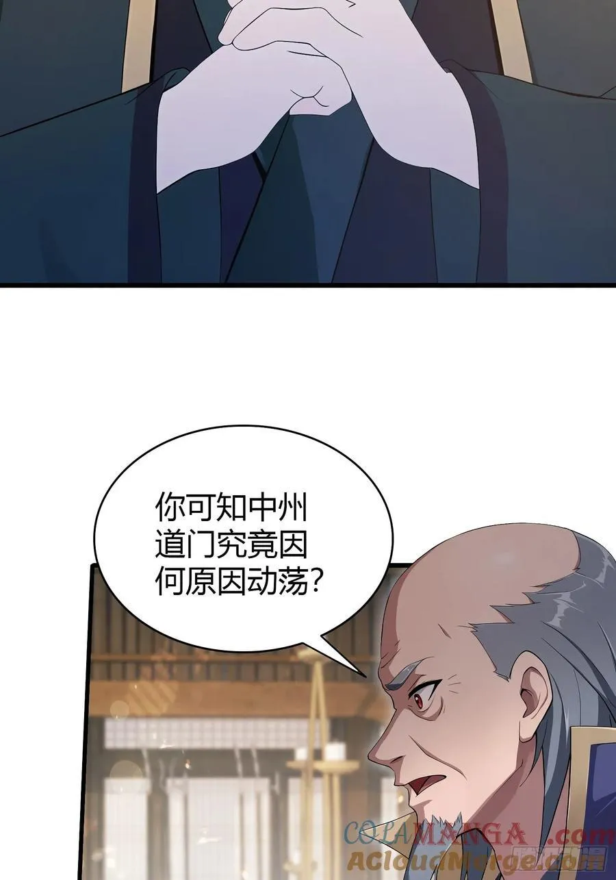 第188话 出关即跌停？2