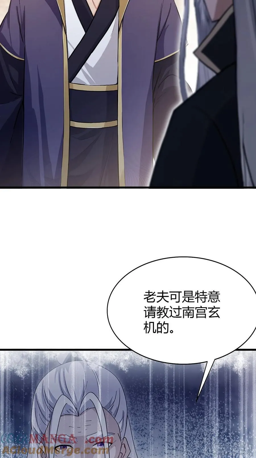 原来我早就无敌了全文免费阅读漫画,第207话 把大佬当做玩物！4图