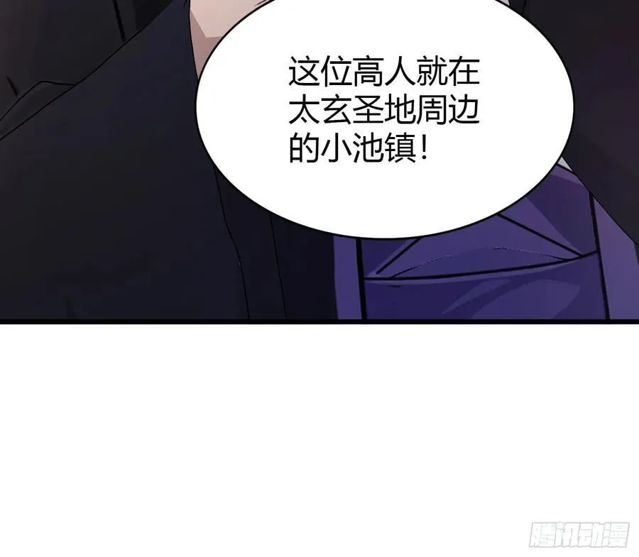 原来我早就无敌了动漫免费观看星辰影院漫画,第201话 南宫长老为何那样！1图