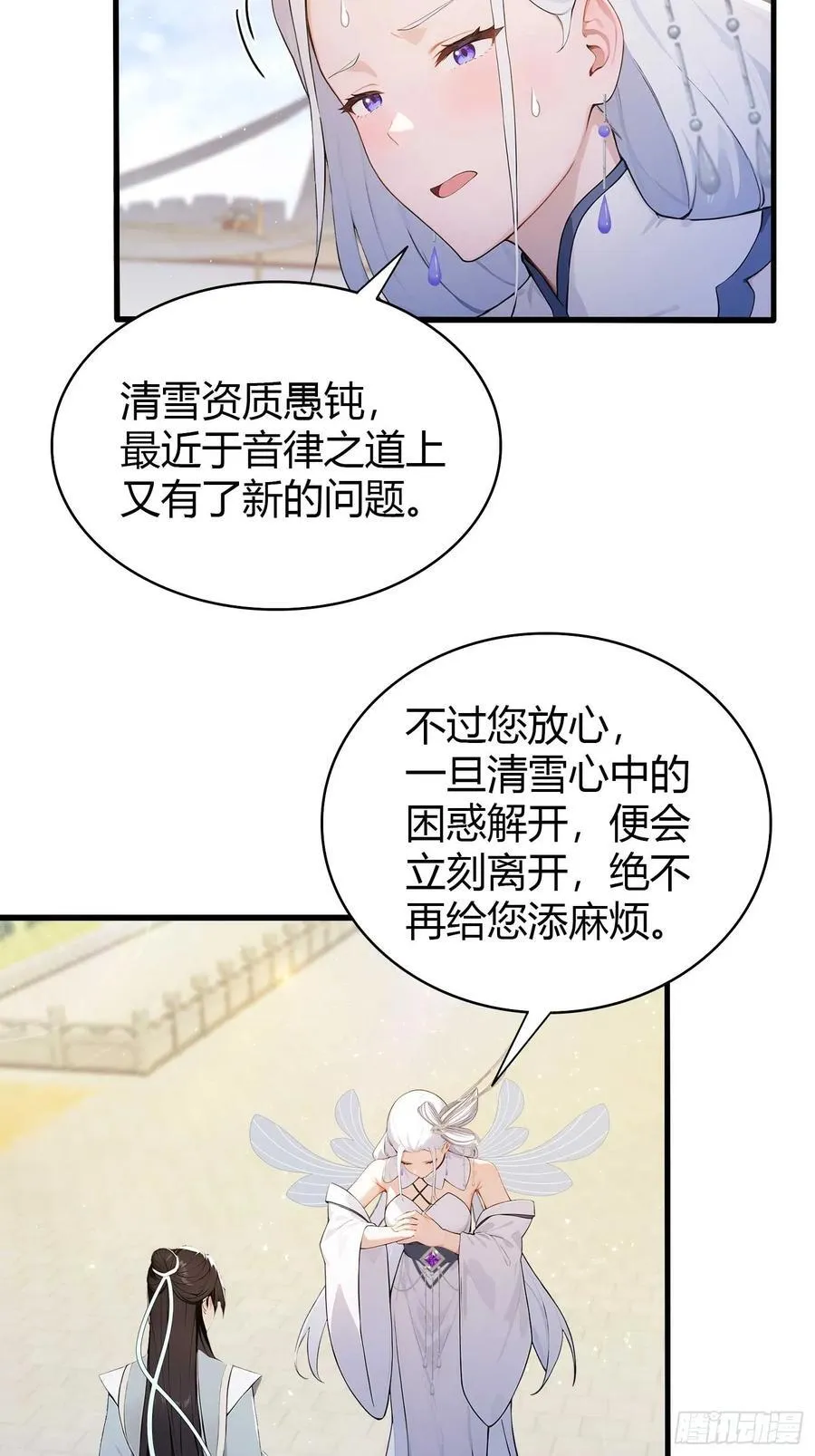 原来我早就无敌了动漫免费观看全集中文版漫画,第184话 在想和见里怎么选？3图