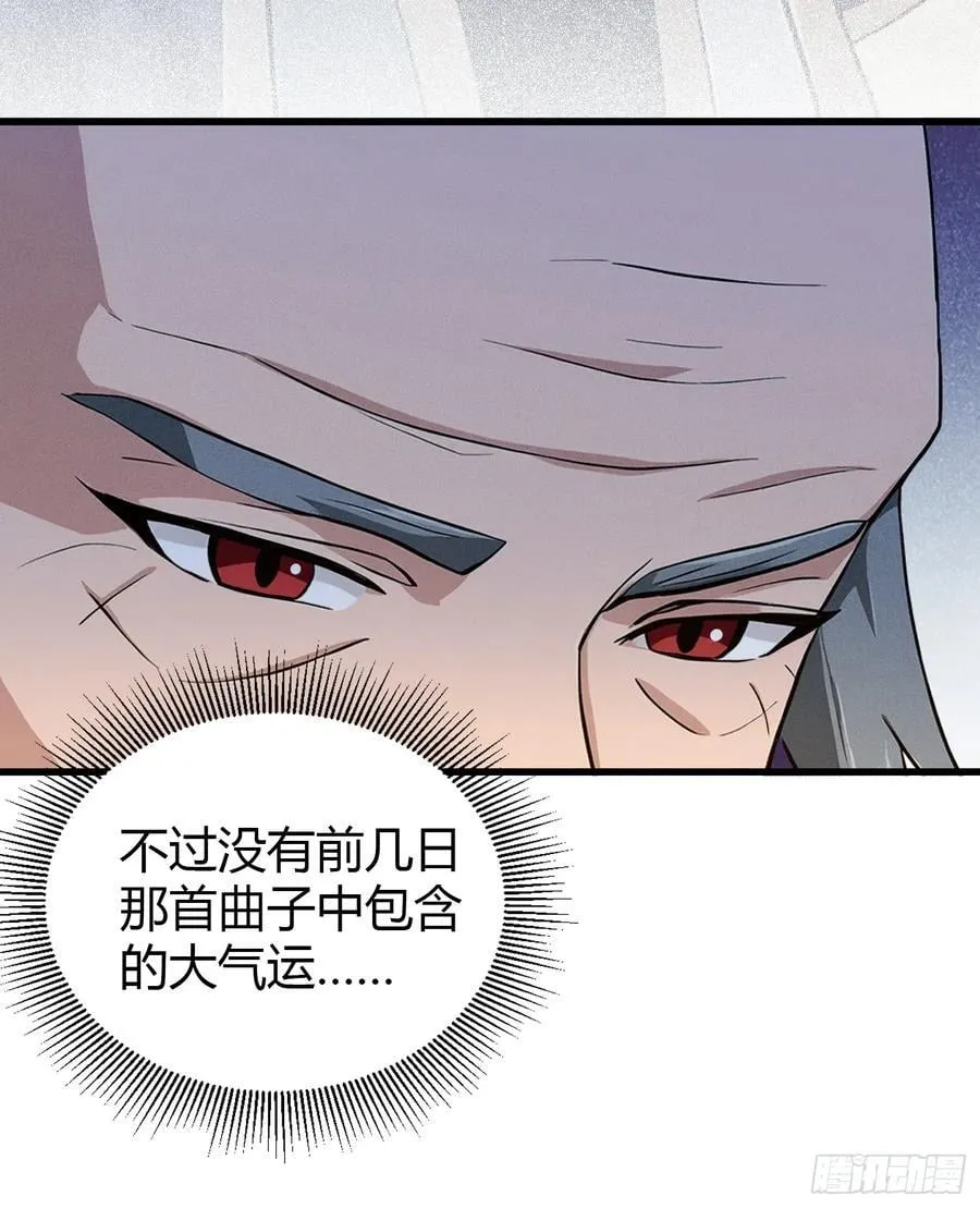 原来我早就无敌了免费阅读漫画,第203话 站着等，有诚意！4图