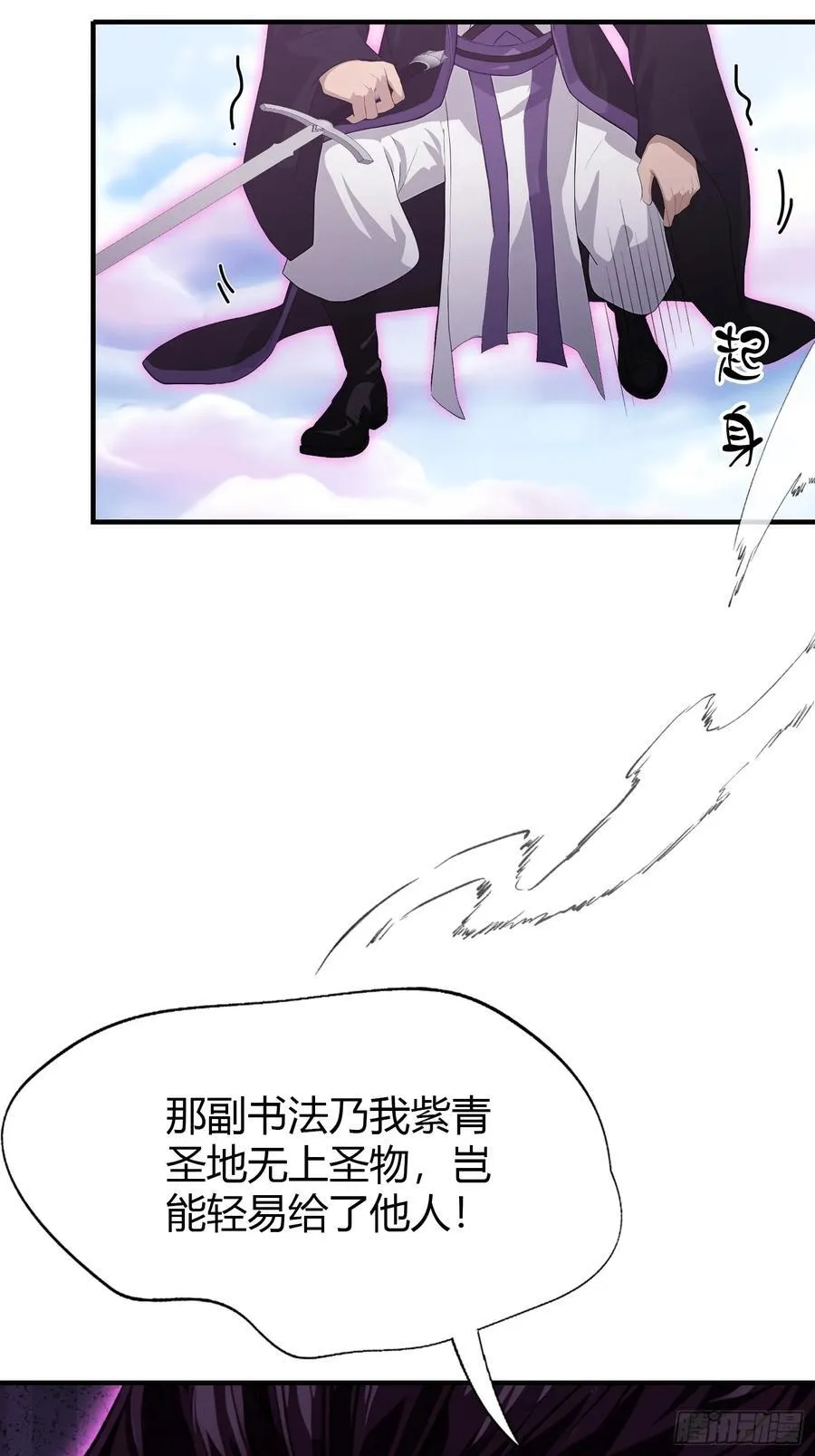 原来我早就无敌了免费阅读漫画,第191话 叶前辈的应援物！1图