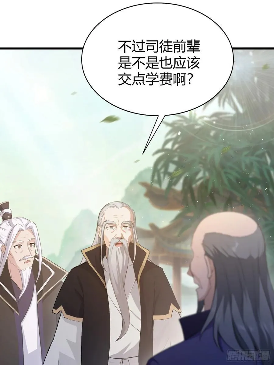 原来我早就无敌了免费观看漫画,第202话 剑修help剑修？4图