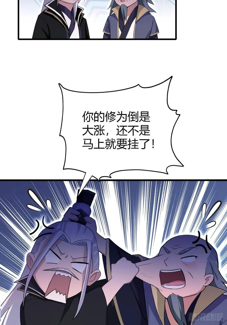 原来我早就无敌了叶长青漫画,第202话 剑修help剑修？5图