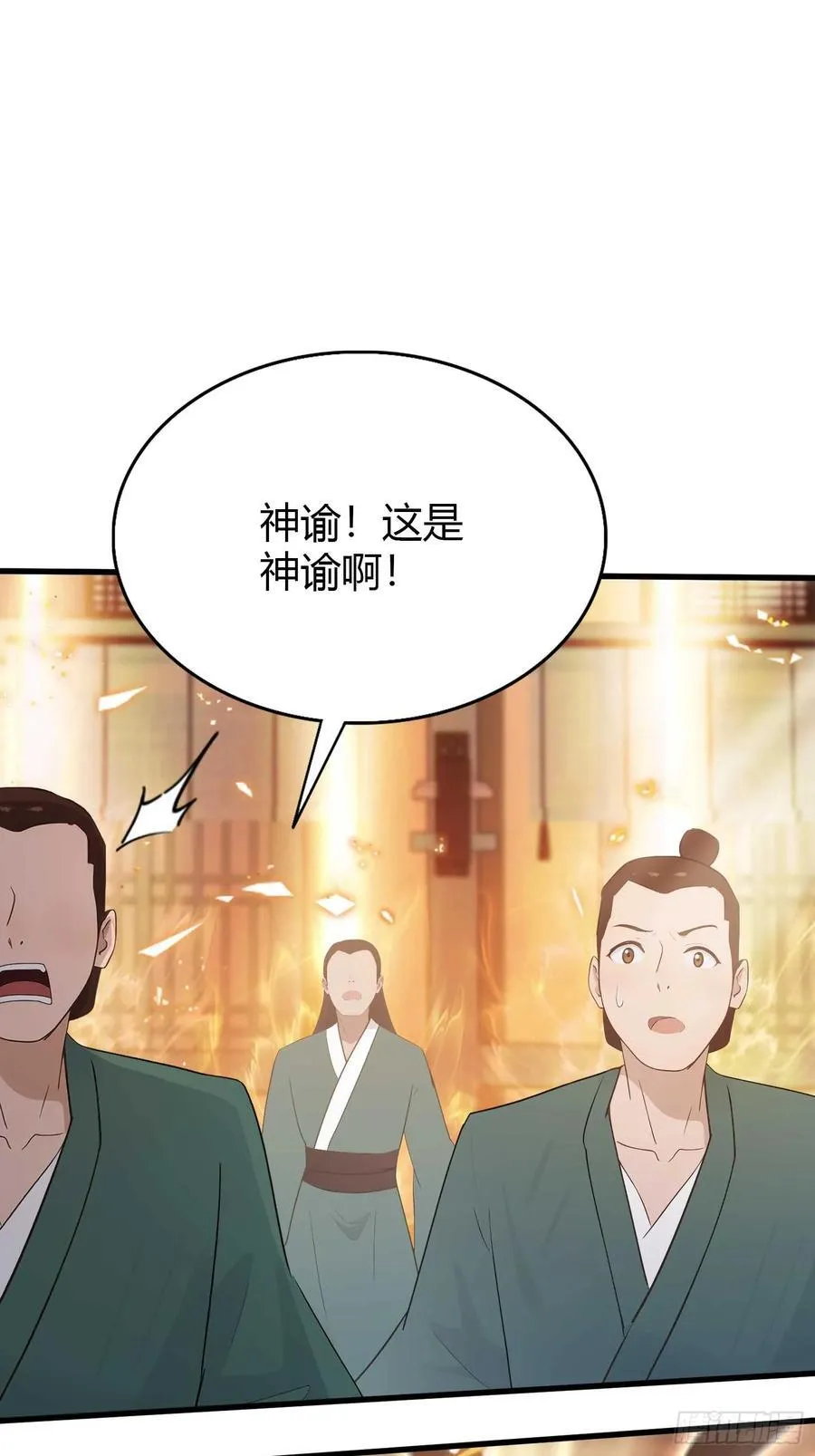 原来我早就无敌了内容介绍漫画,第175话 叶先生，无需多言！4图