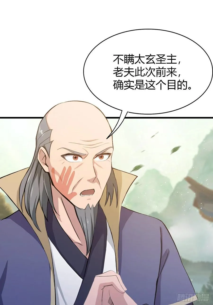 原来我早就无敌了漫画免费观看漫画,第202话 剑修help剑修？1图