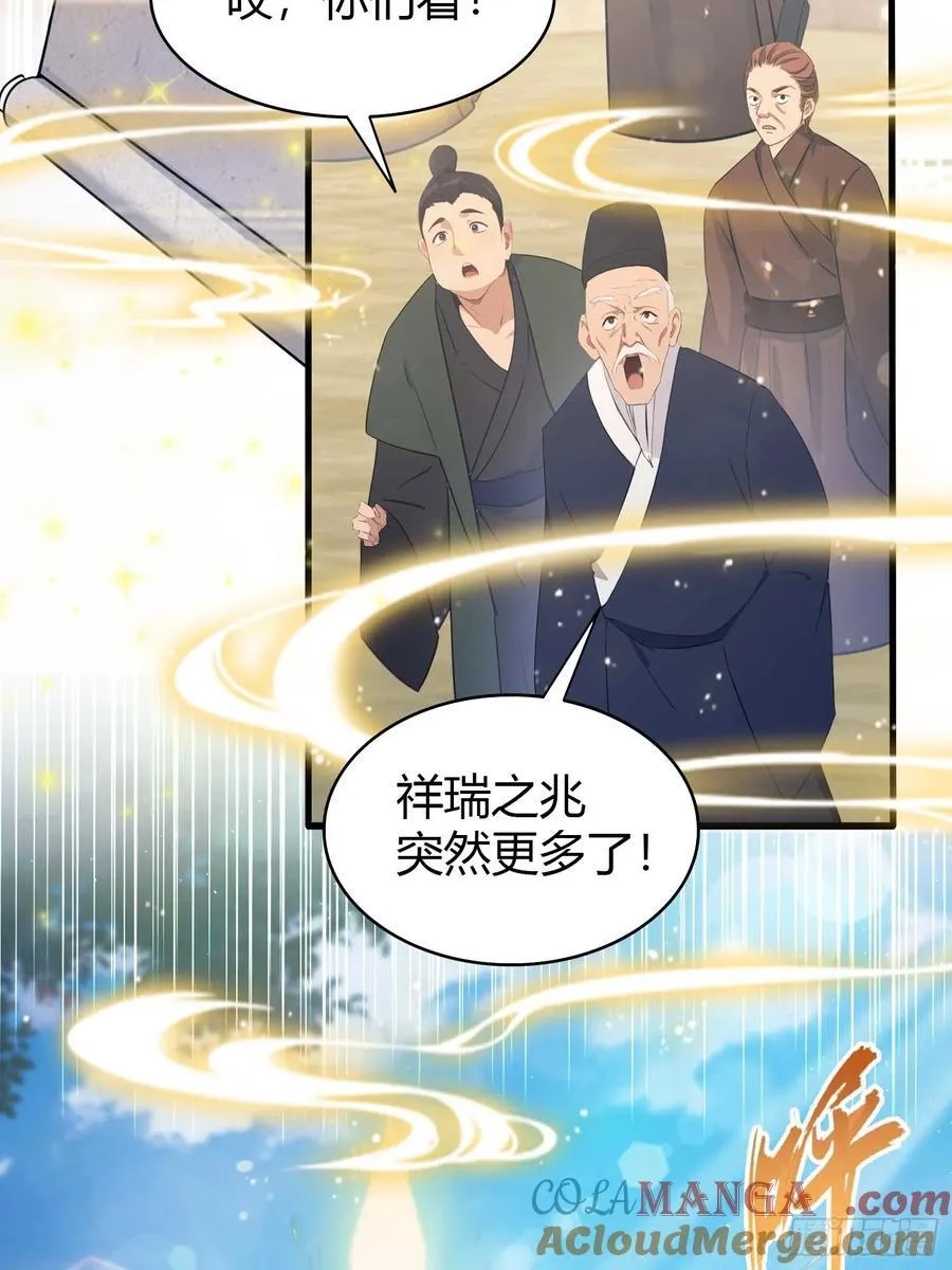 原来我早就无敌了 笔趣阁漫画,第171话 哈哈被自己普笑了！3图