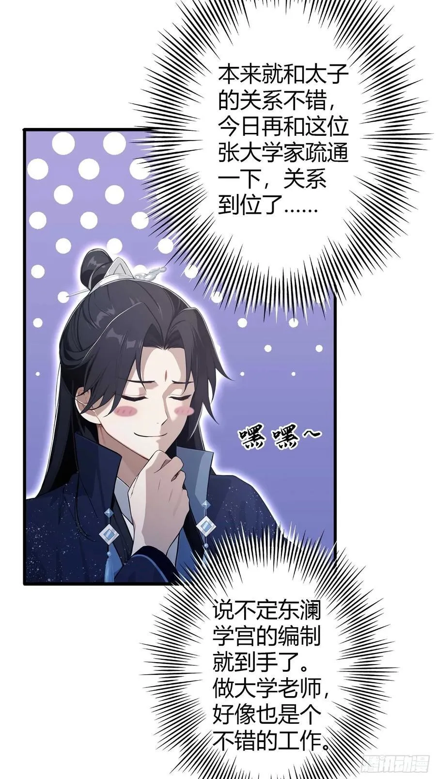 原来我早就无敌了全集漫画,第166话 我是文盲那咋啦？4图