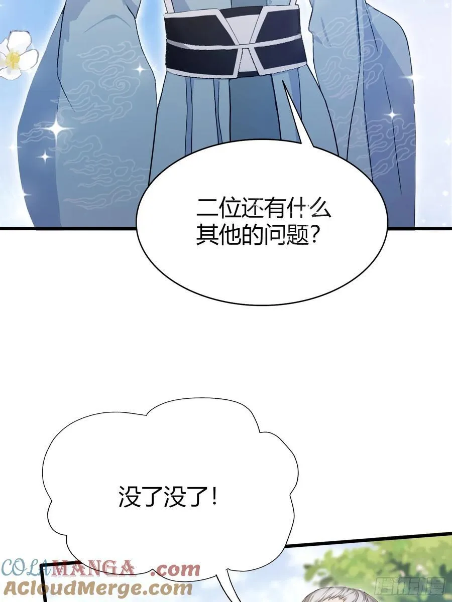 原来我早就无敌了全文免费阅读漫画,第207话 把大佬当做玩物！2图