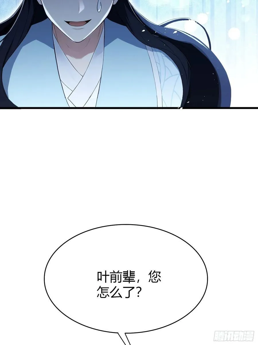 原来我早就无敌了全文免费阅读漫画,第207话 把大佬当做玩物！3图