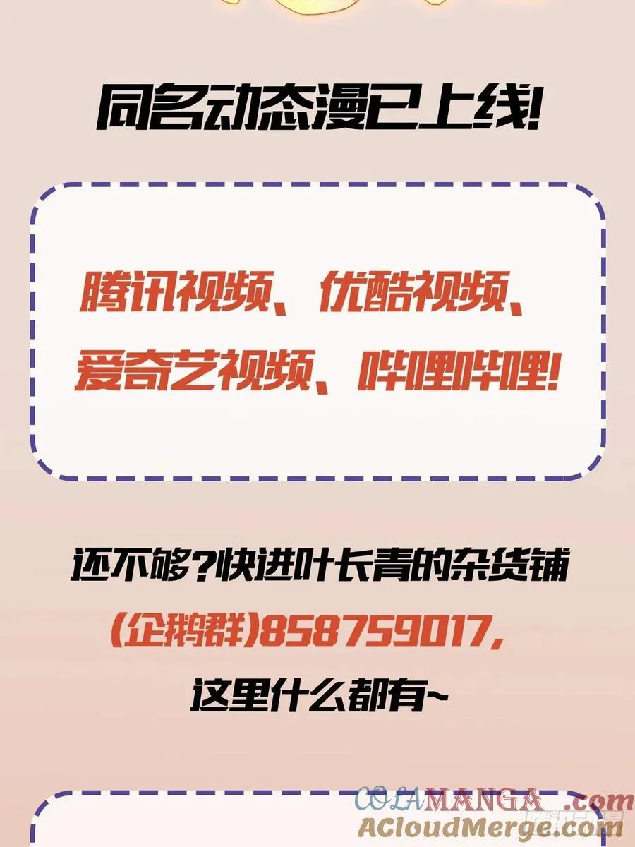 第186话 做大做强万剑宗？1