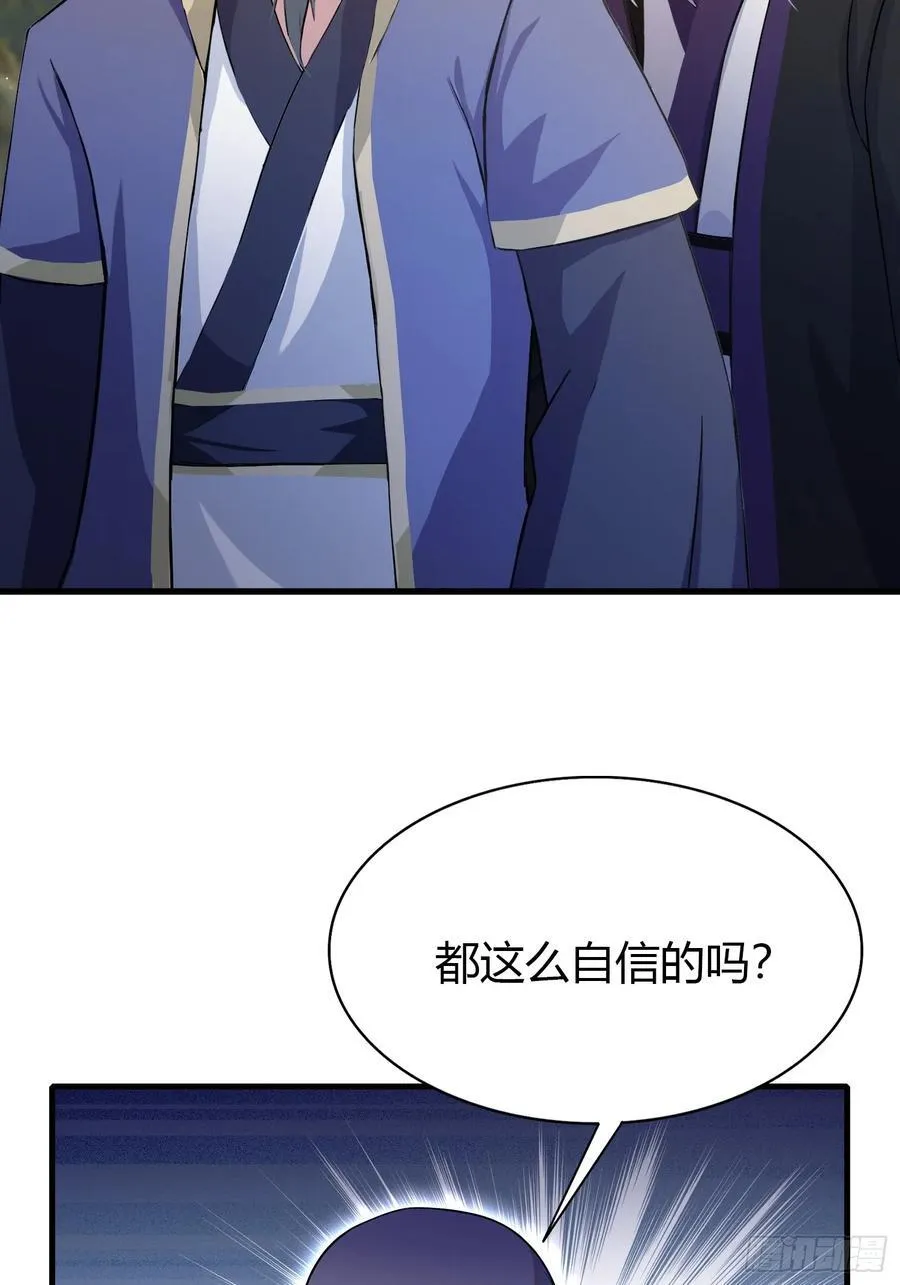 原来我早就无敌了免费观看漫画,第202话 剑修help剑修？2图