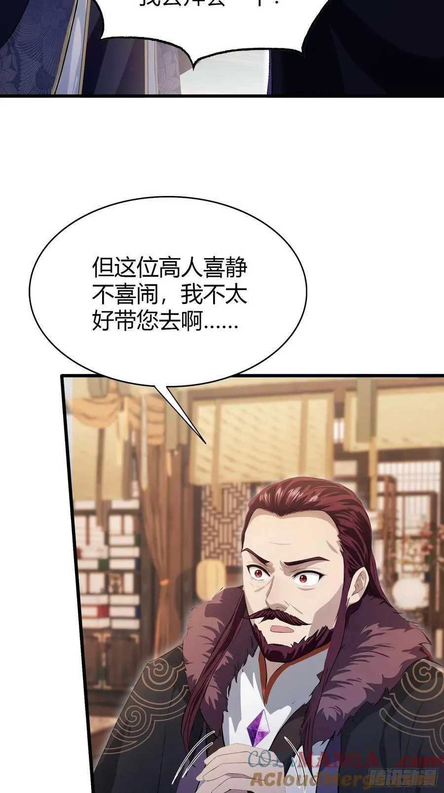 原来我早就无敌了动漫免费观看星辰影院漫画,第201话 南宫长老为何那样！1图