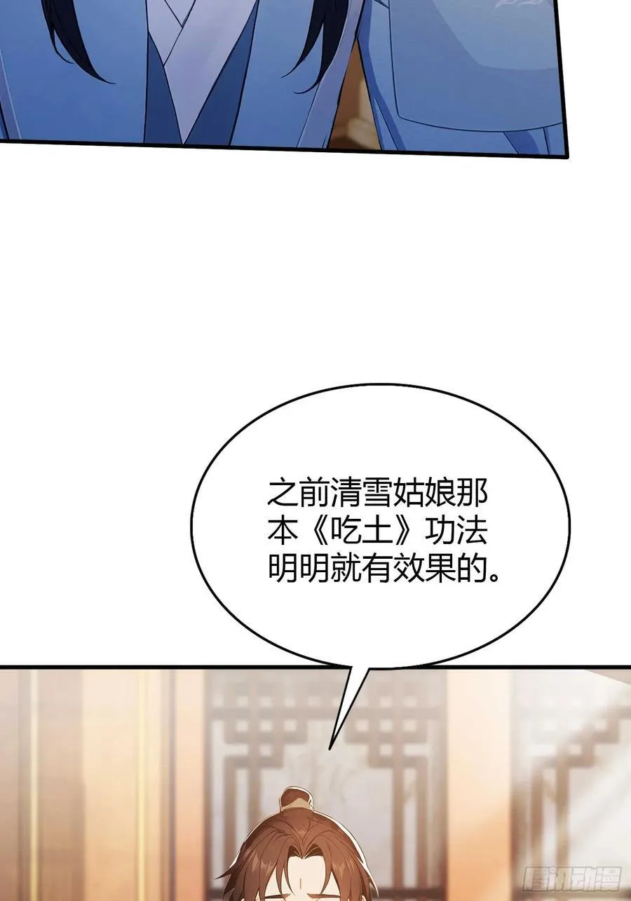 原来我早就无敌了1-200集免费观看漫画,第177话 我大修特修！1图