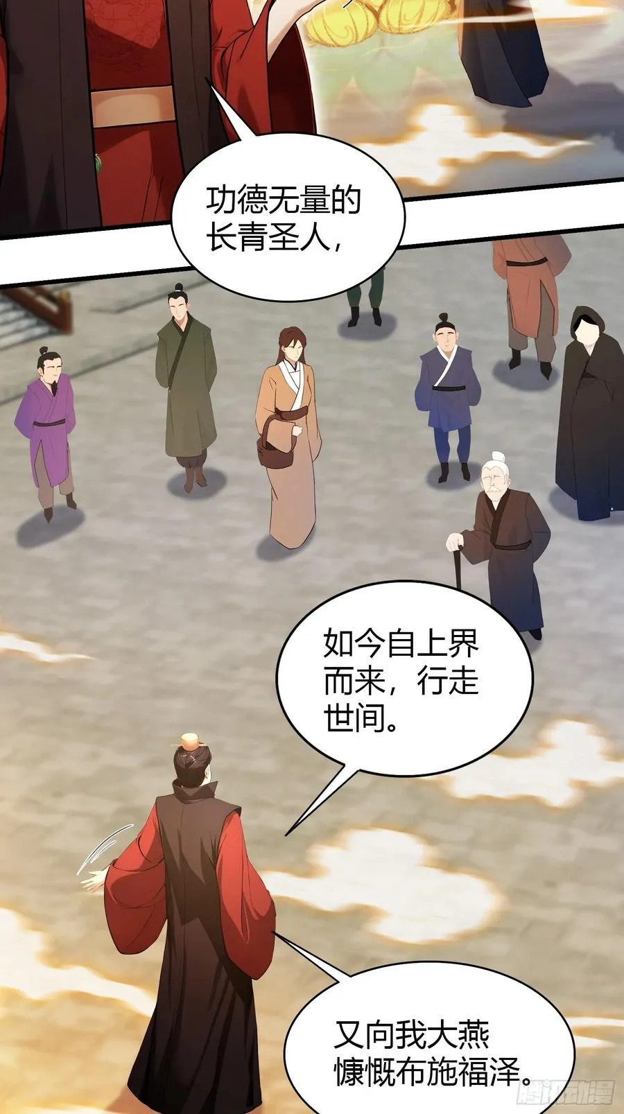 原来我早就无敌了动漫免费观看全集漫画,第172话劝删，叶先生破防了？4图