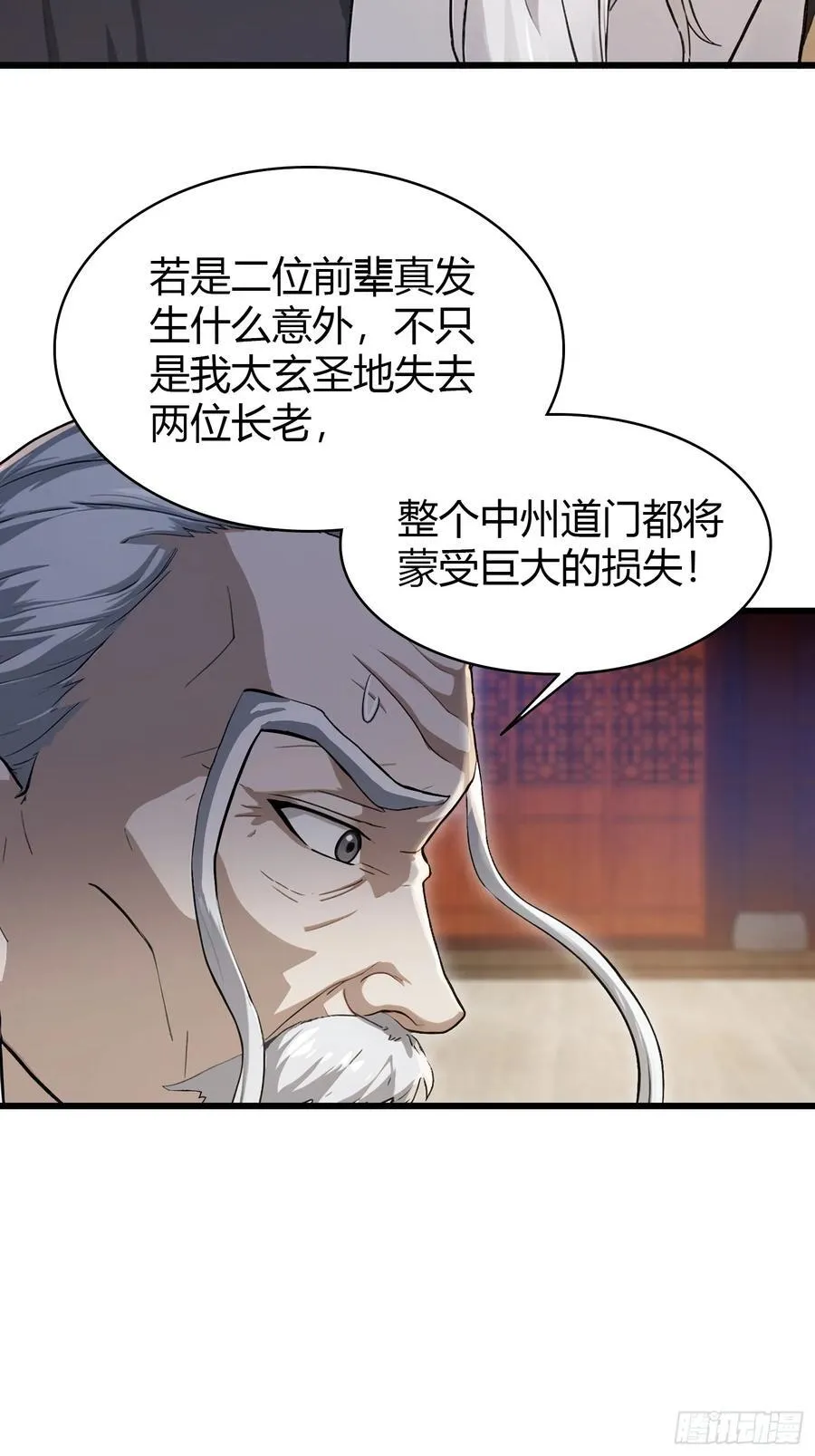 原来我早就无敌了内容介绍漫画,第209话 涂十三回娘家！2图